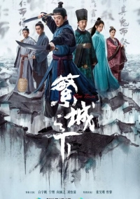 Под процветающим городом (2023)