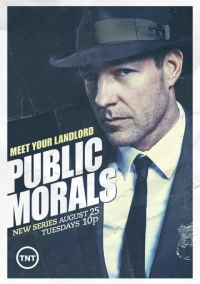 Общественная мораль (2015)