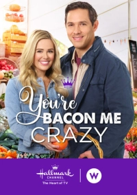 Ты сводишь меня с ума (2020)